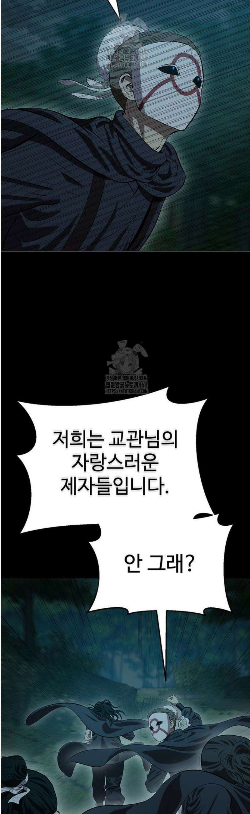 허약선생 155화 23