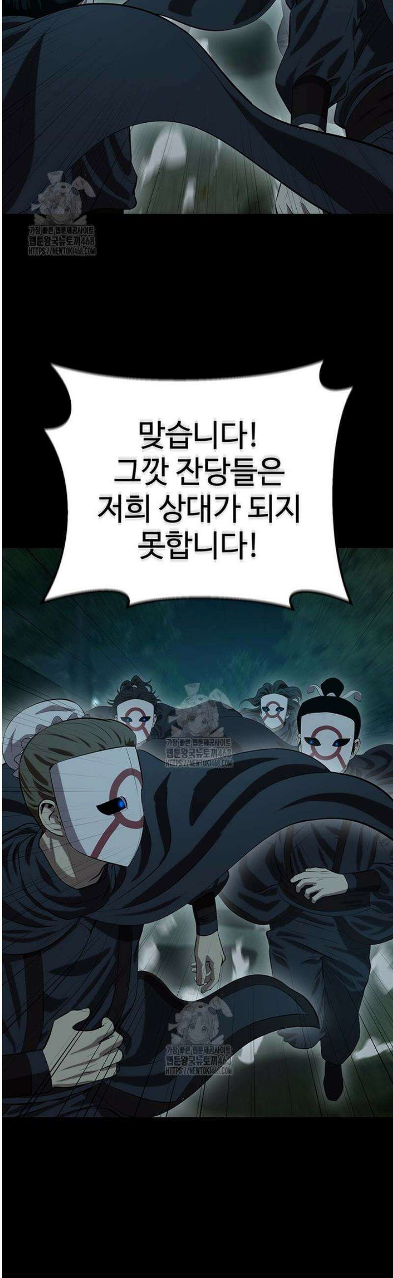 허약선생 155화 24