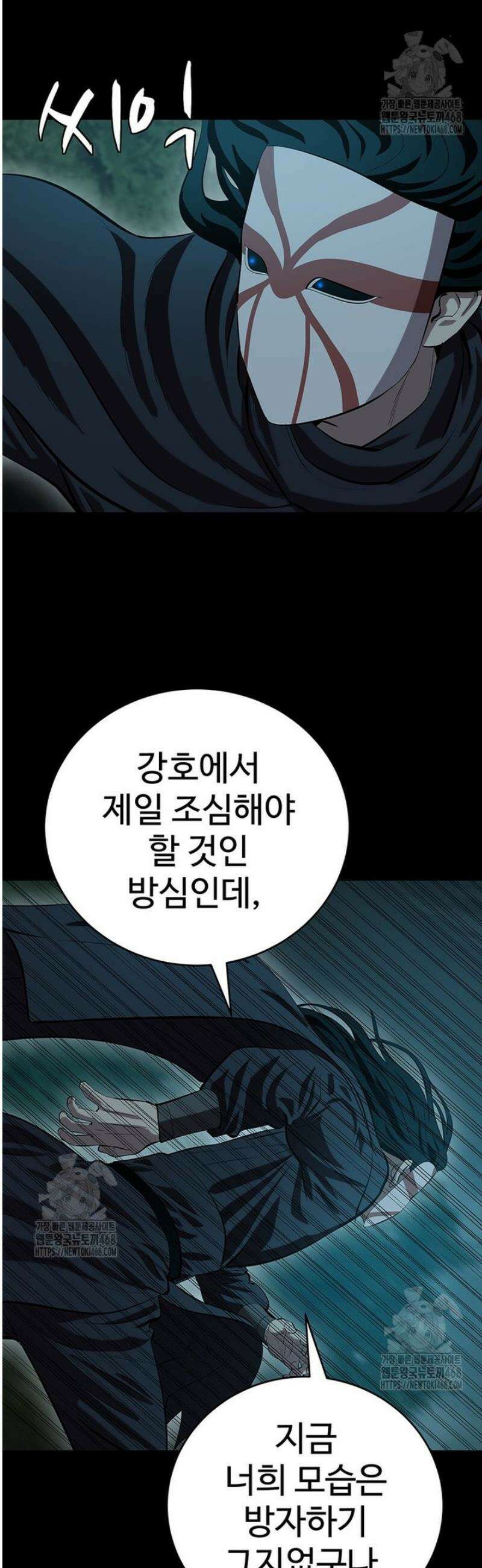 허약선생 155화 25