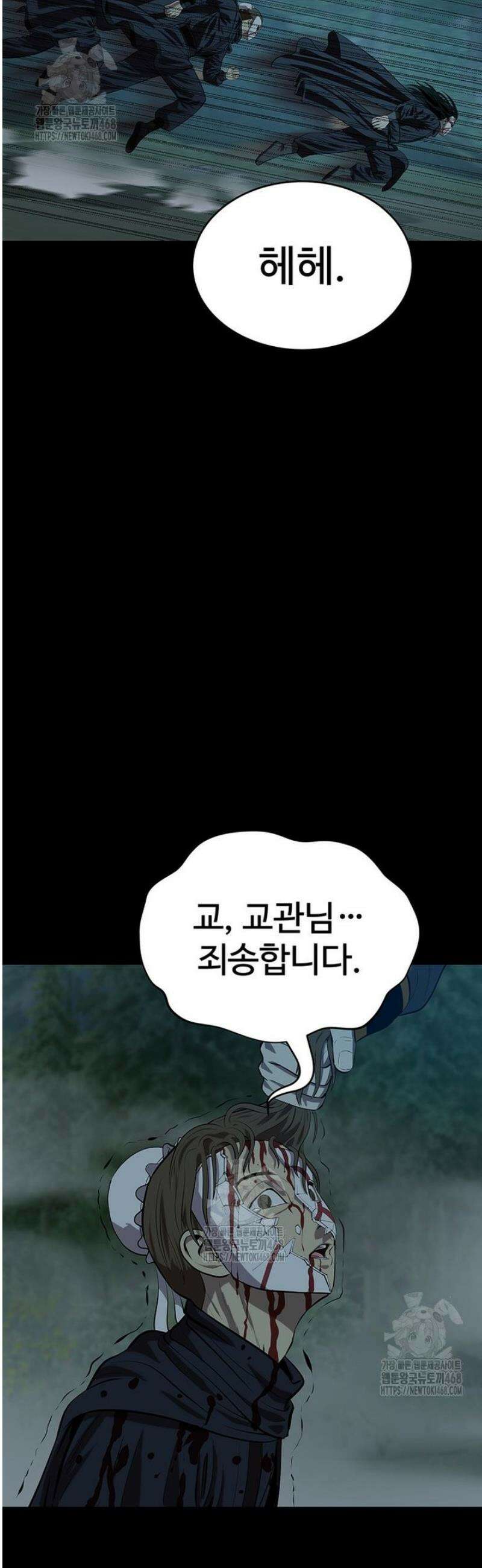 허약선생 155화 27