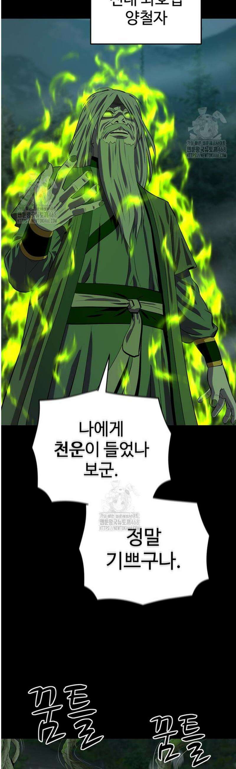 허약선생 155화 30