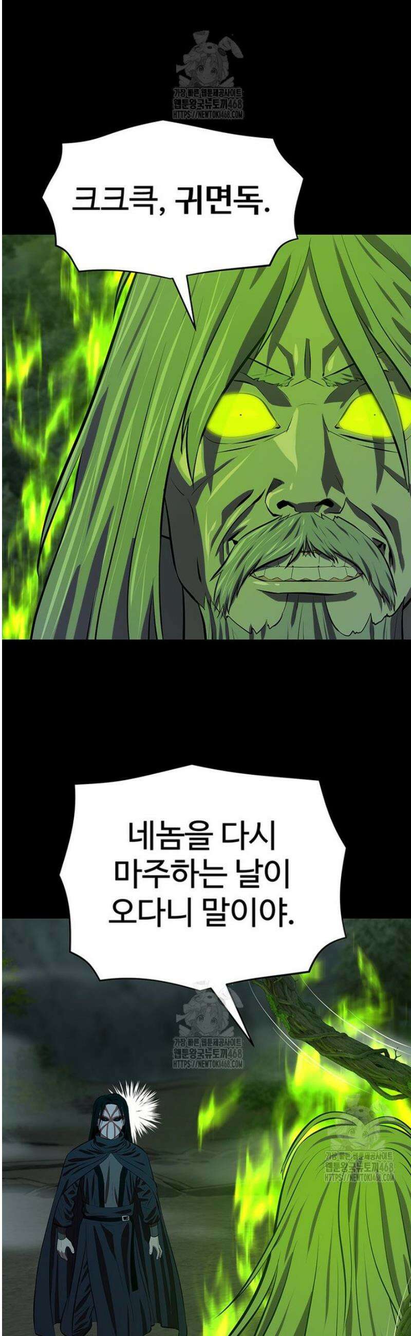 허약선생 155화 33