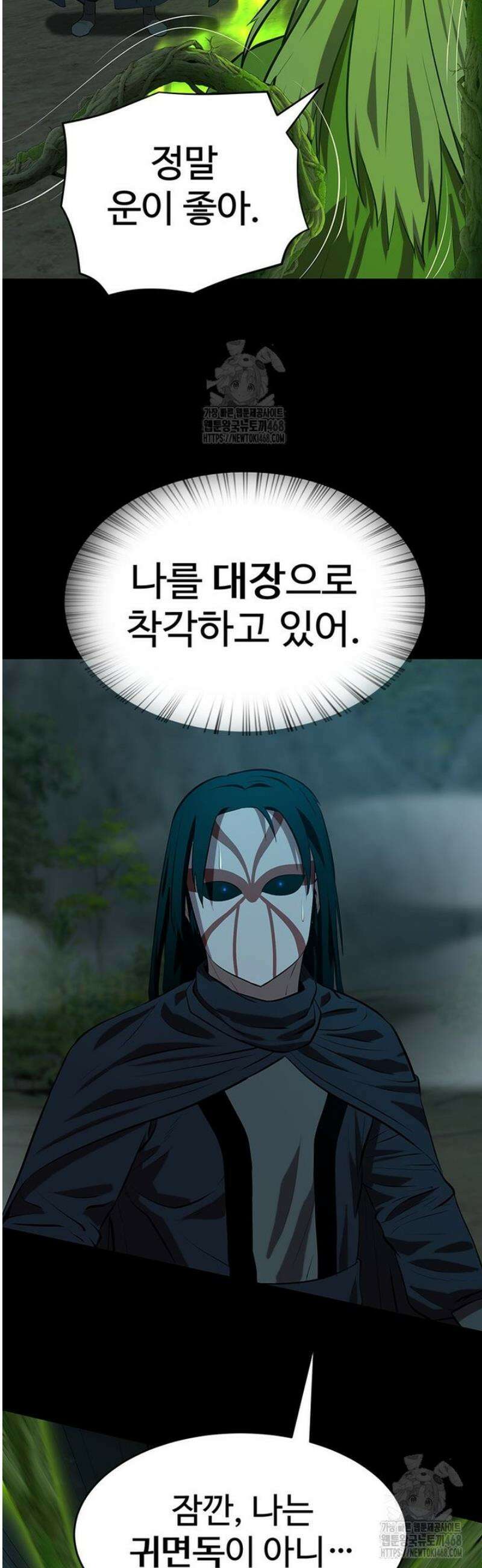 허약선생 155화 34