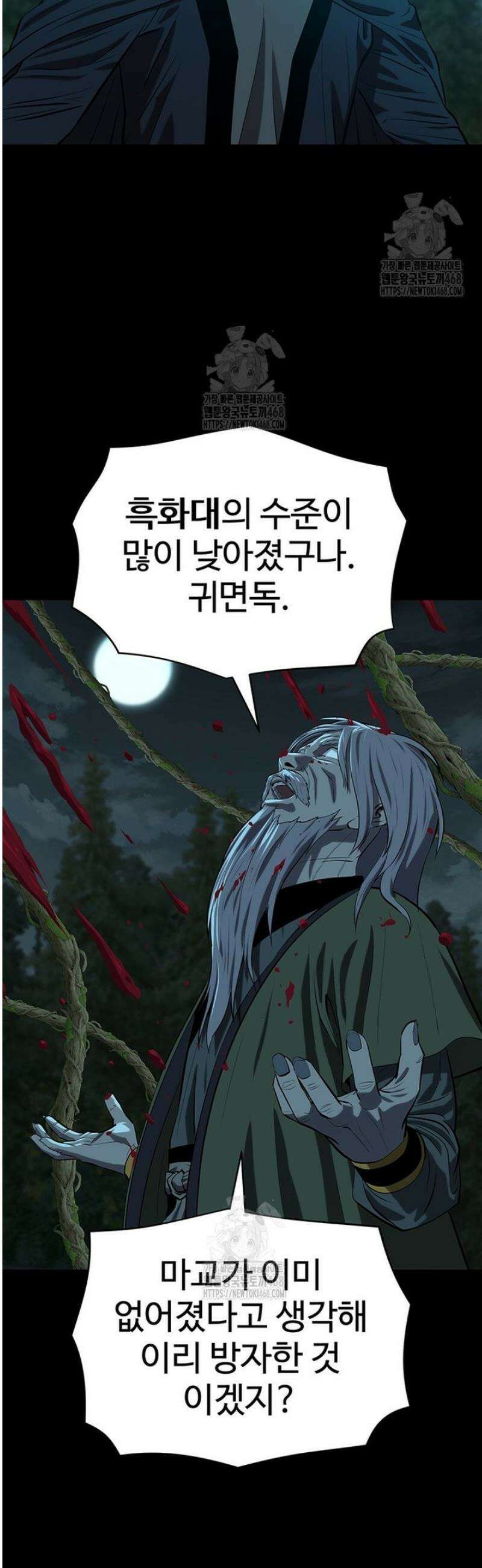 허약선생 155화 36