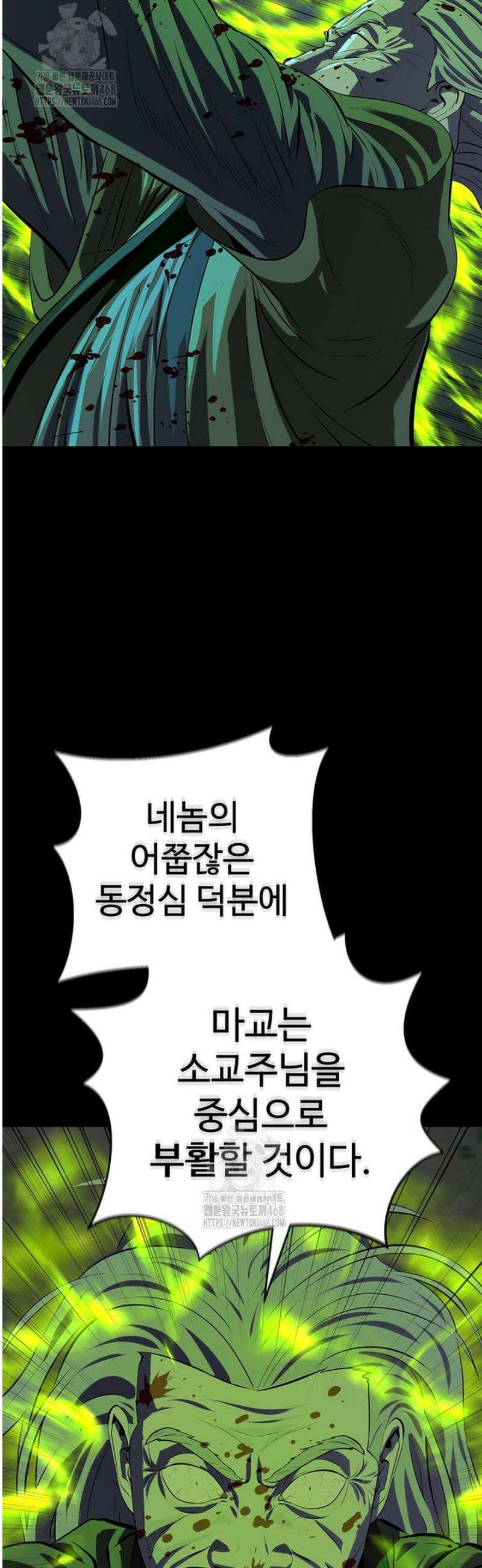 허약선생 155화 39