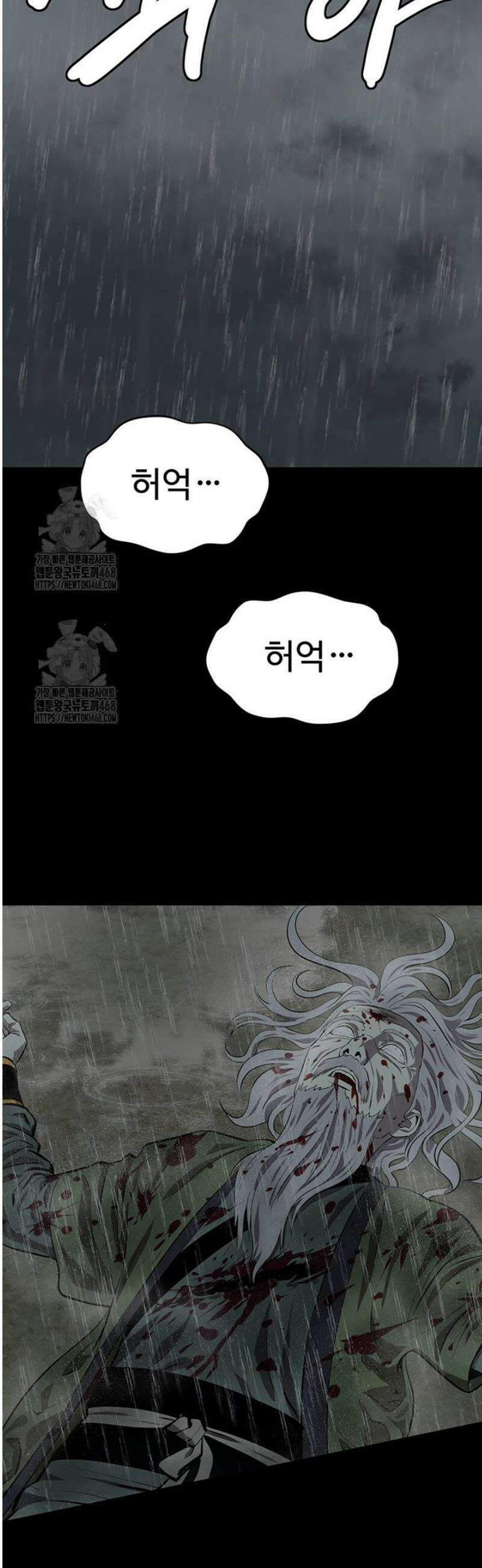 허약선생 155화 43