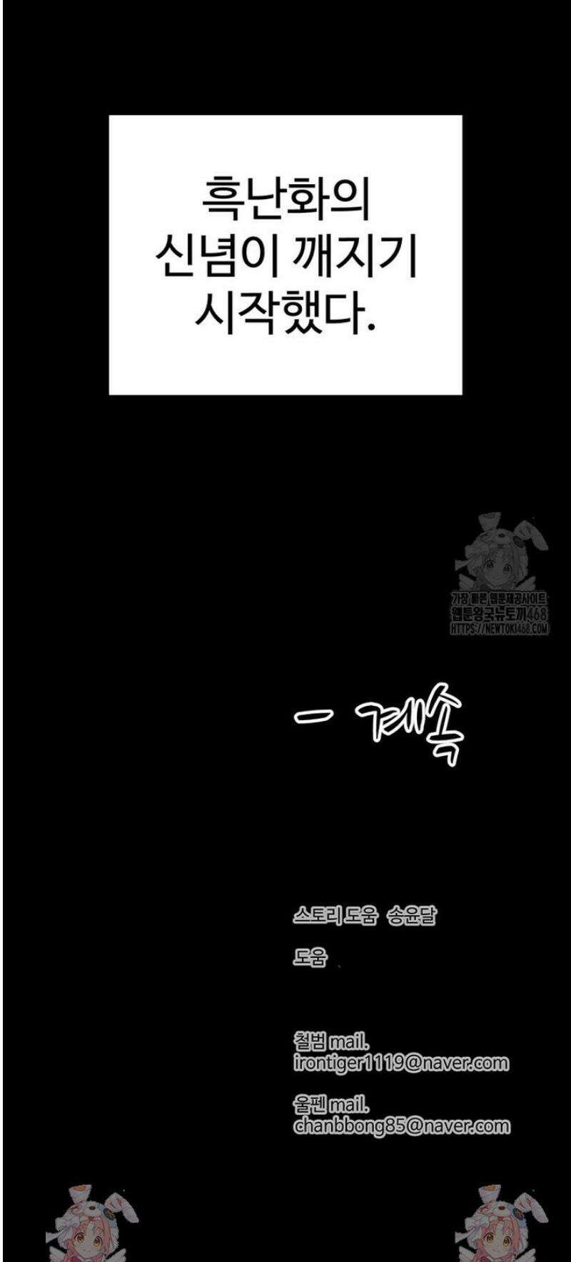 허약선생 155화 49