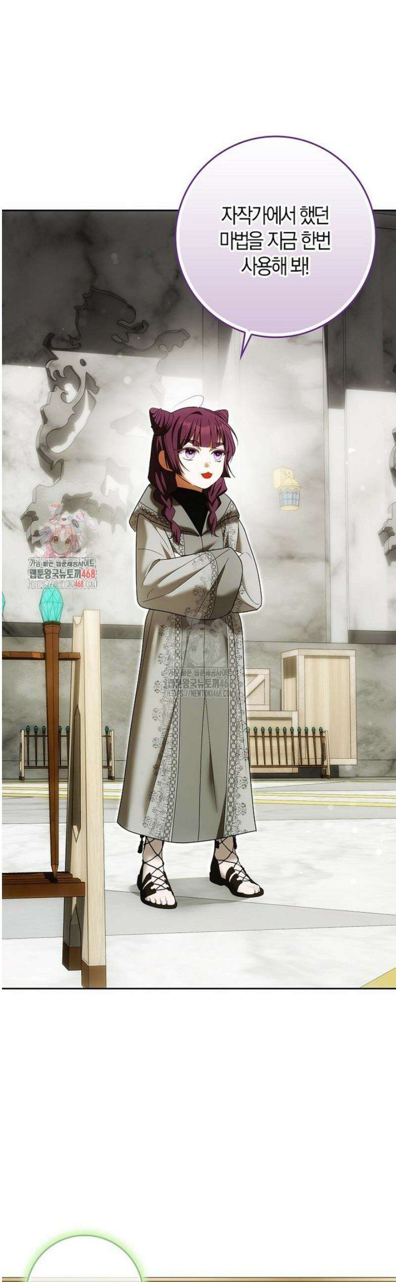 내 소원은 침대 두 개 [19세 완전판] 40화 1
