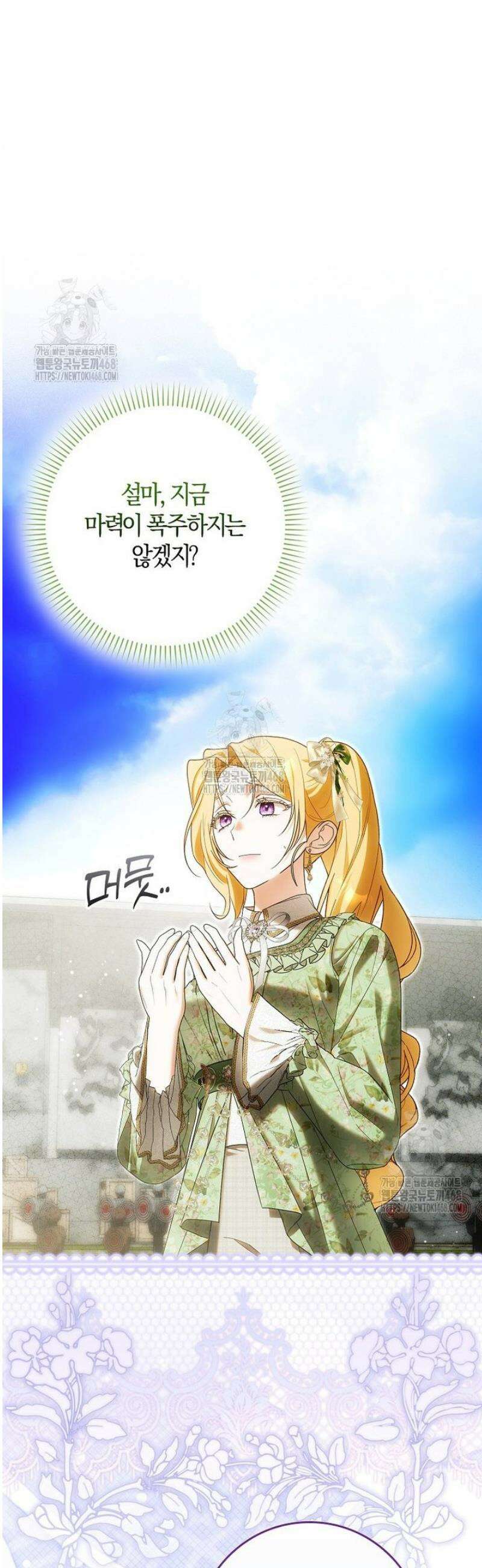 내 소원은 침대 두 개 [19세 완전판] 40화 3