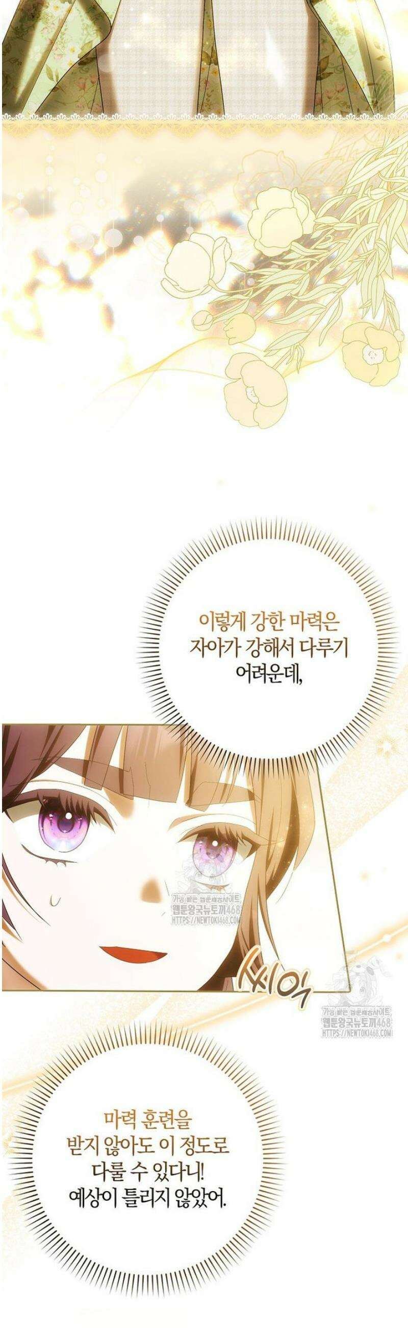 내 소원은 침대 두 개 [19세 완전판] 40화 7
