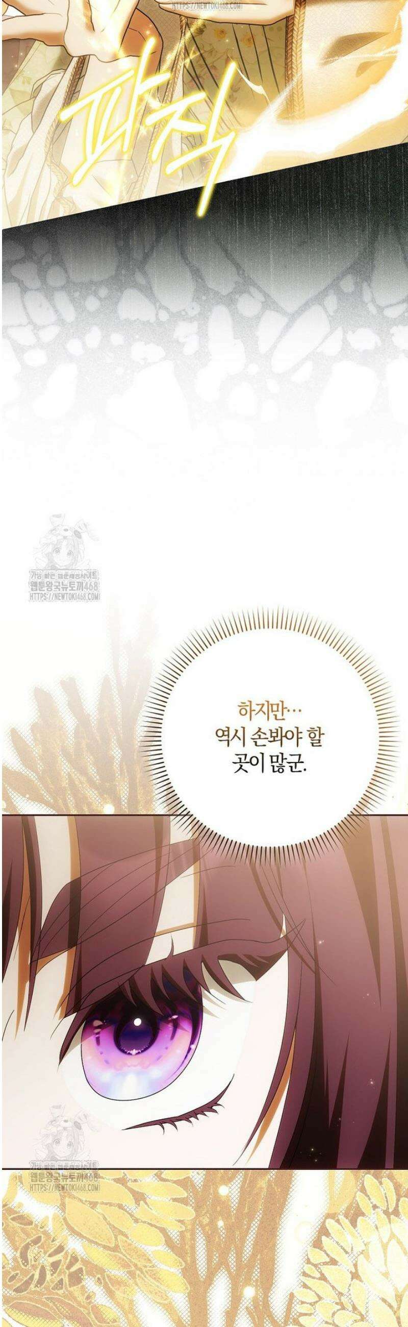 내 소원은 침대 두 개 [19세 완전판] 40화 10