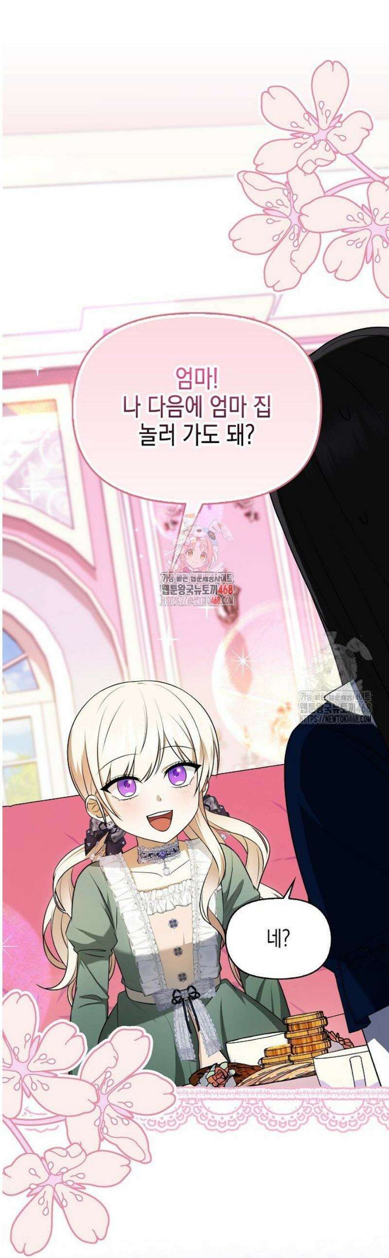 조무래기 공작가의 깡패 아기님 65화 1