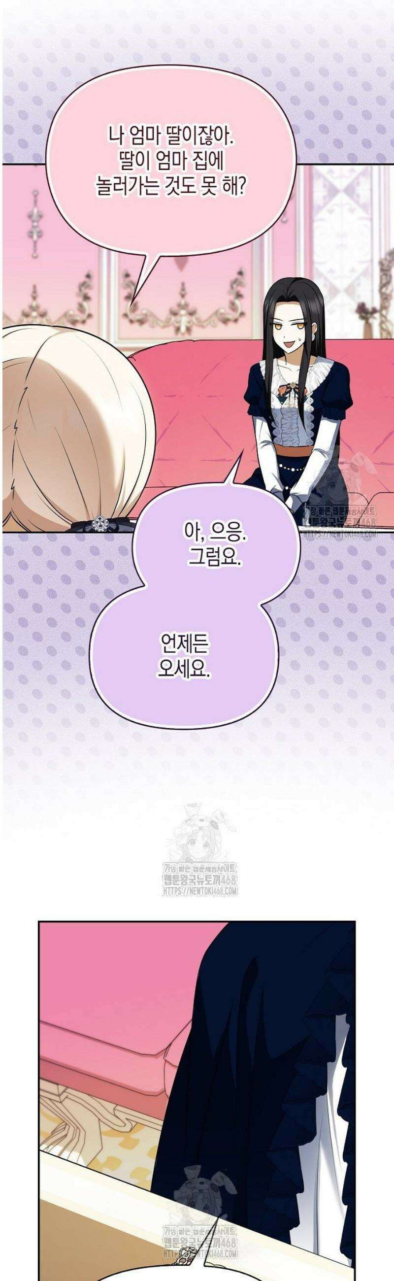 조무래기 공작가의 깡패 아기님 65화 2