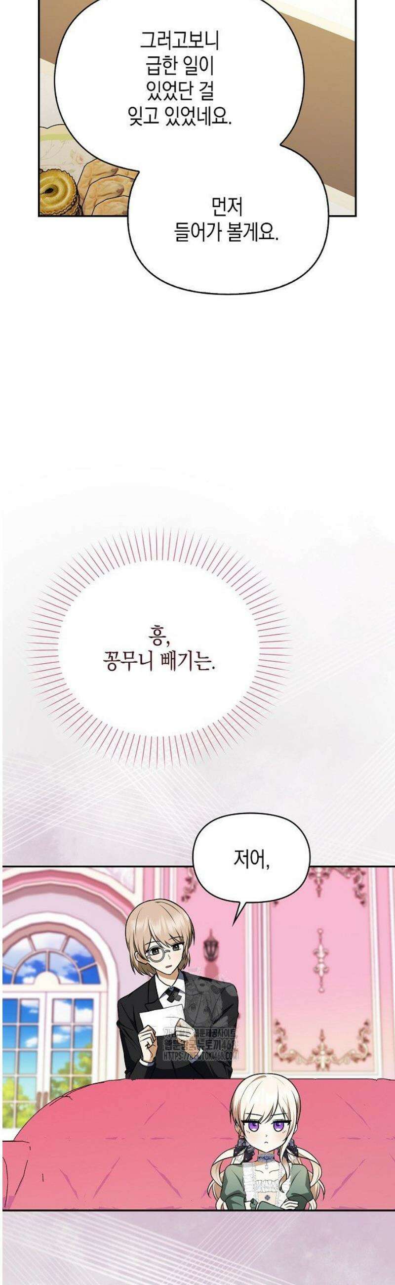조무래기 공작가의 깡패 아기님 65화 3