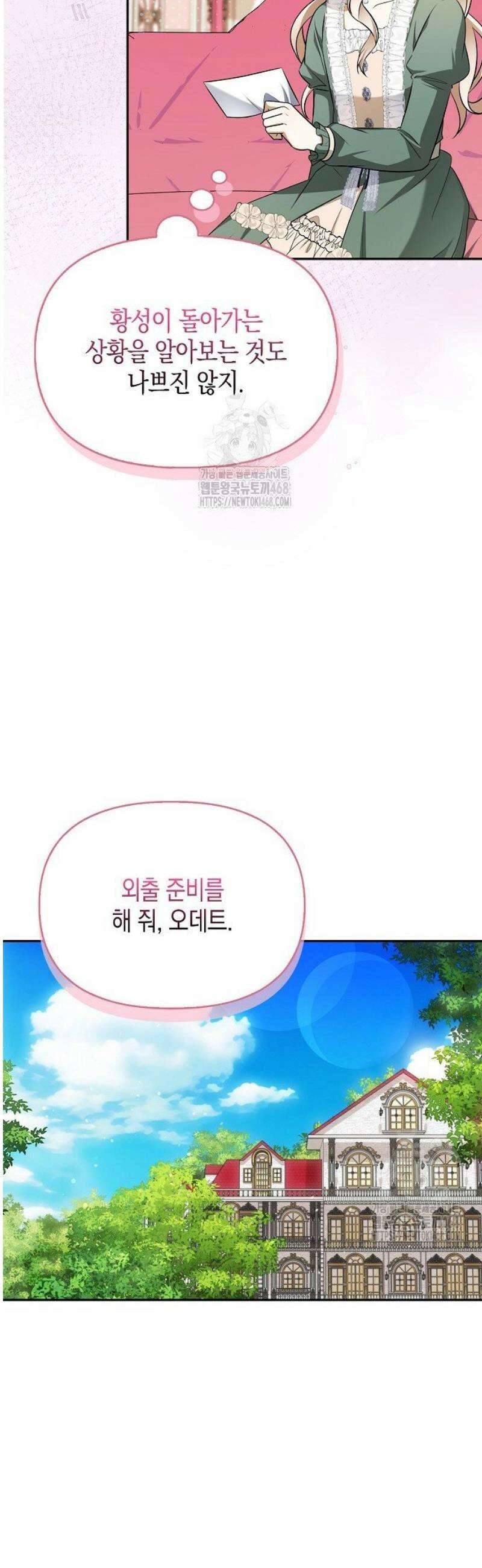 조무래기 공작가의 깡패 아기님 65화 5