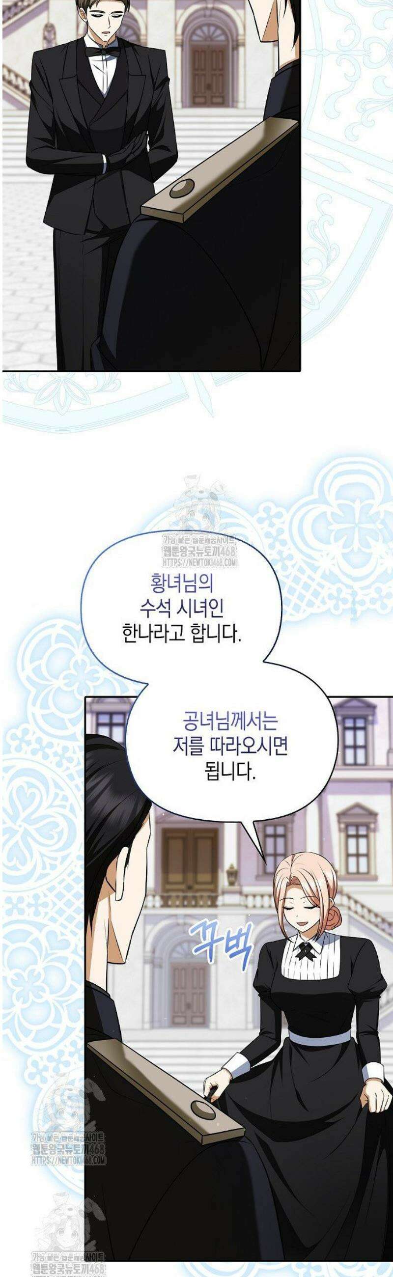 조무래기 공작가의 깡패 아기님 65화 9