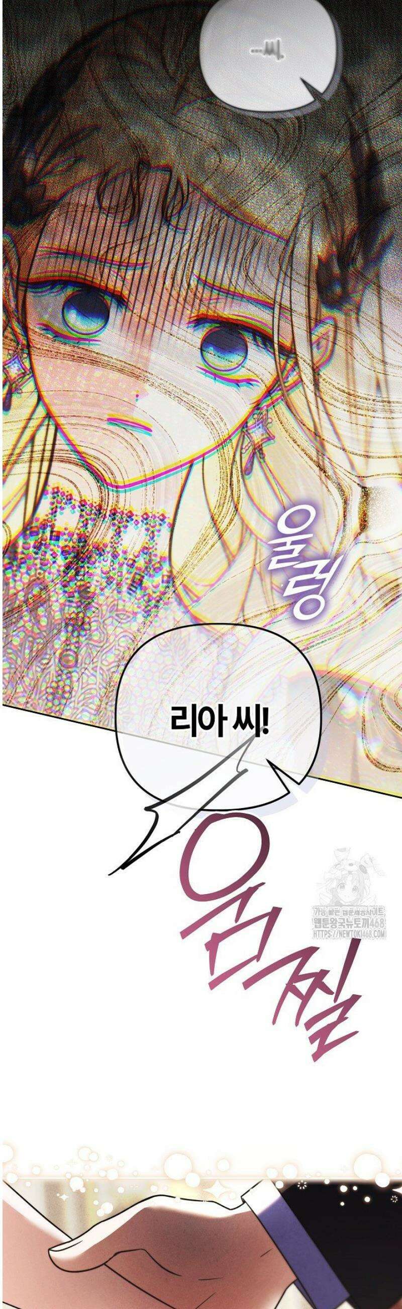 괴물 공작이 나를 아내로 착각한다 63화 5