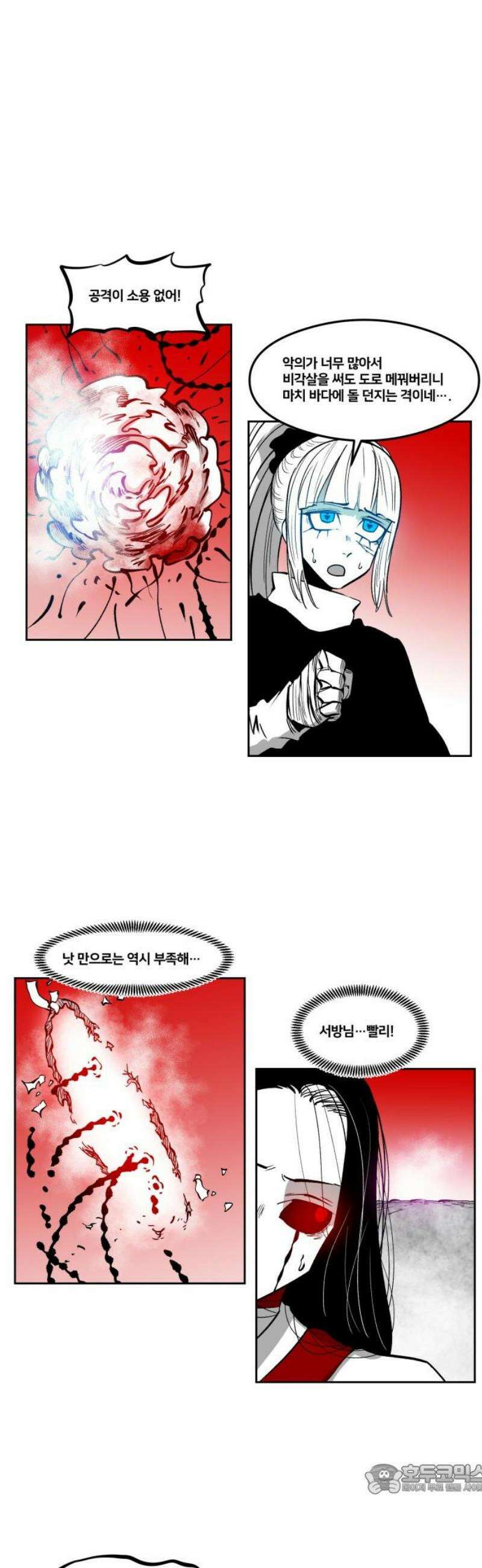 이매망량(네이버) 85화 4