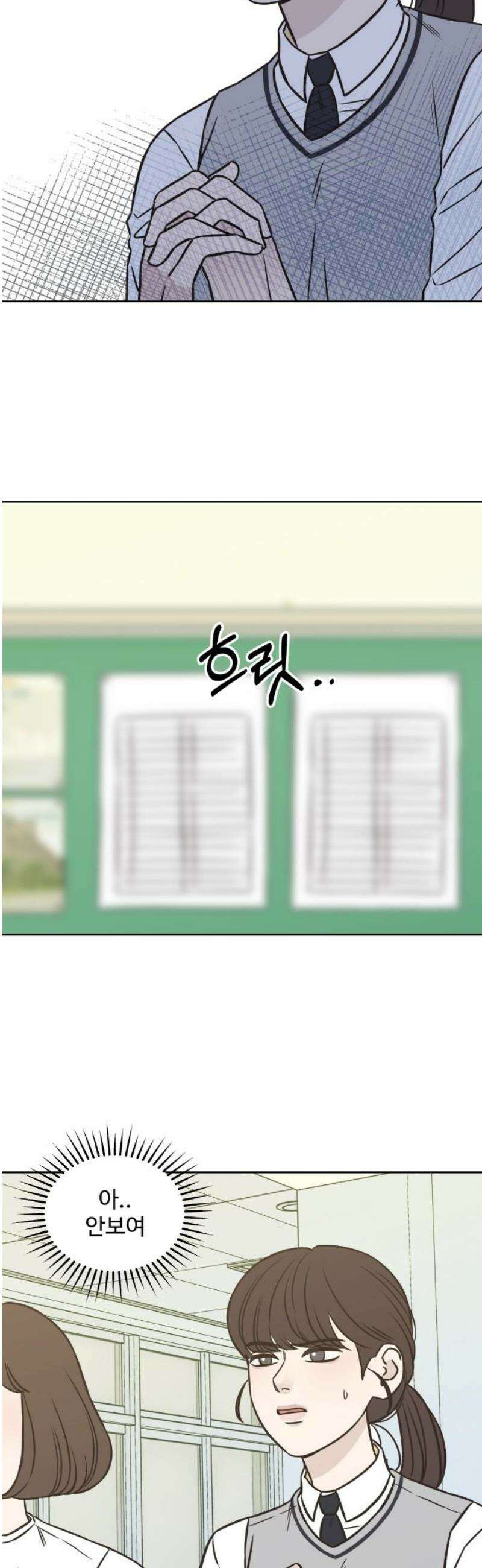 또다시 열일곱 33화 3