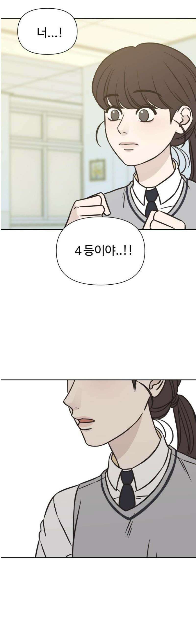 또다시 열일곱 33화 6