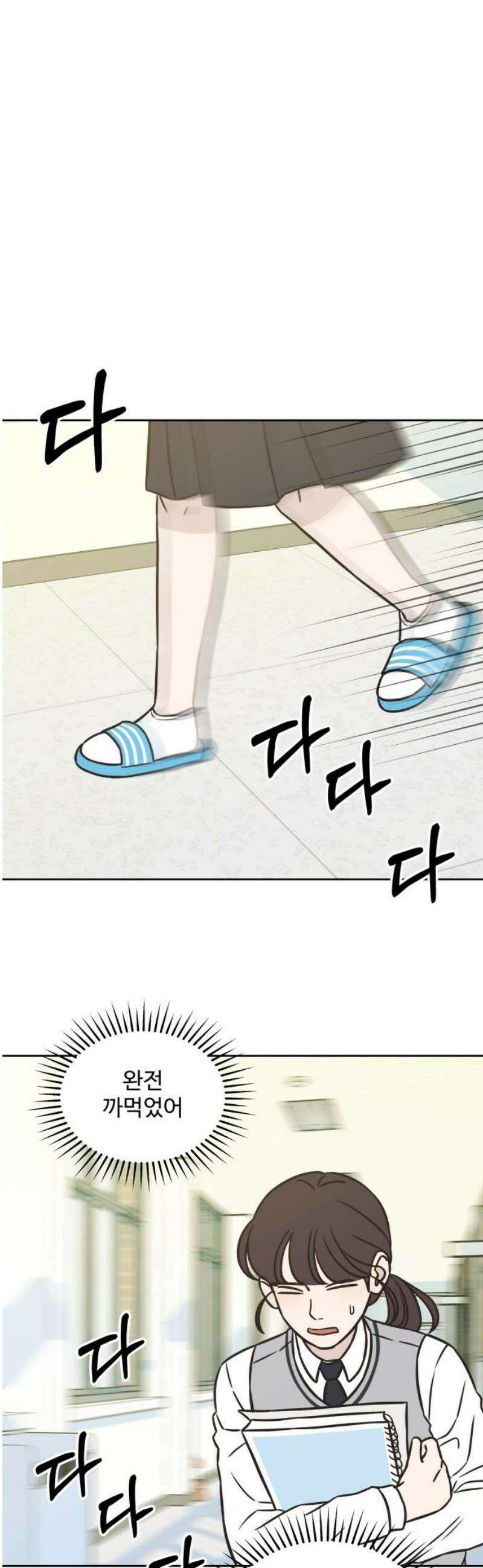 또다시 열일곱 33화 21