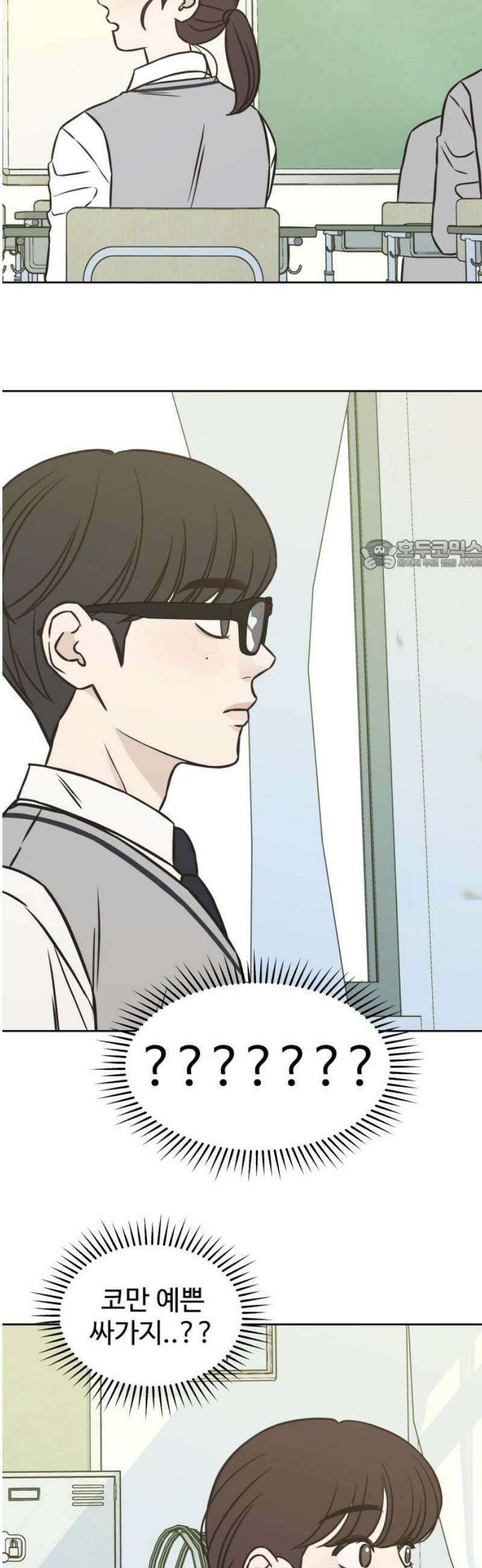 또다시 열일곱 33화 26