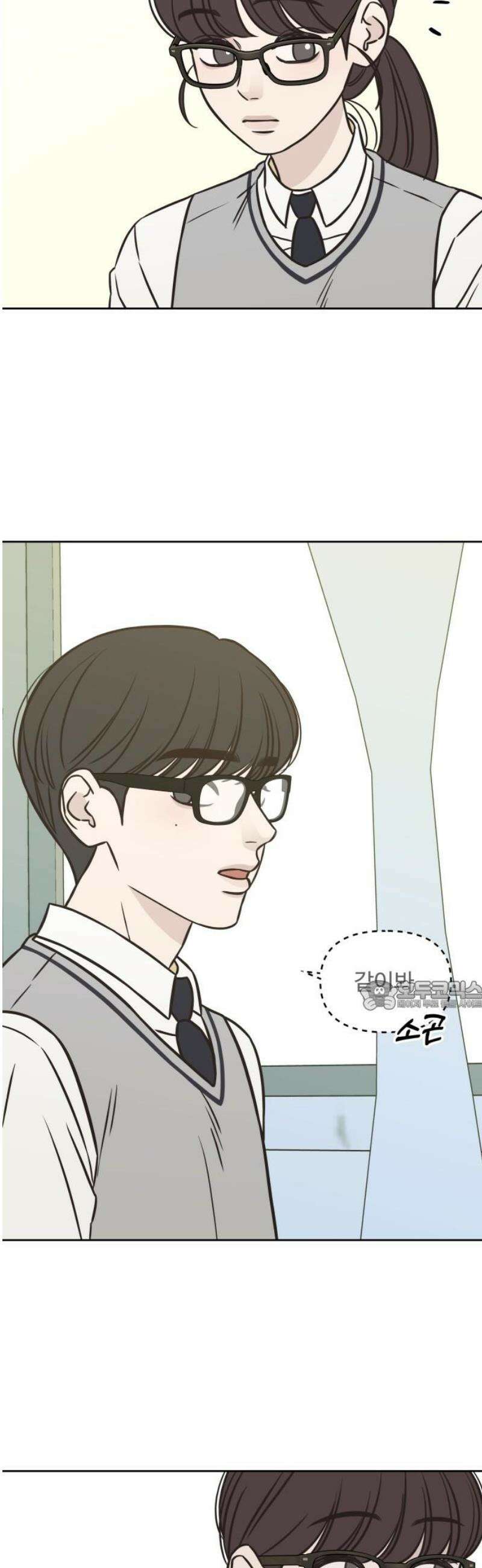 또다시 열일곱 33화 30