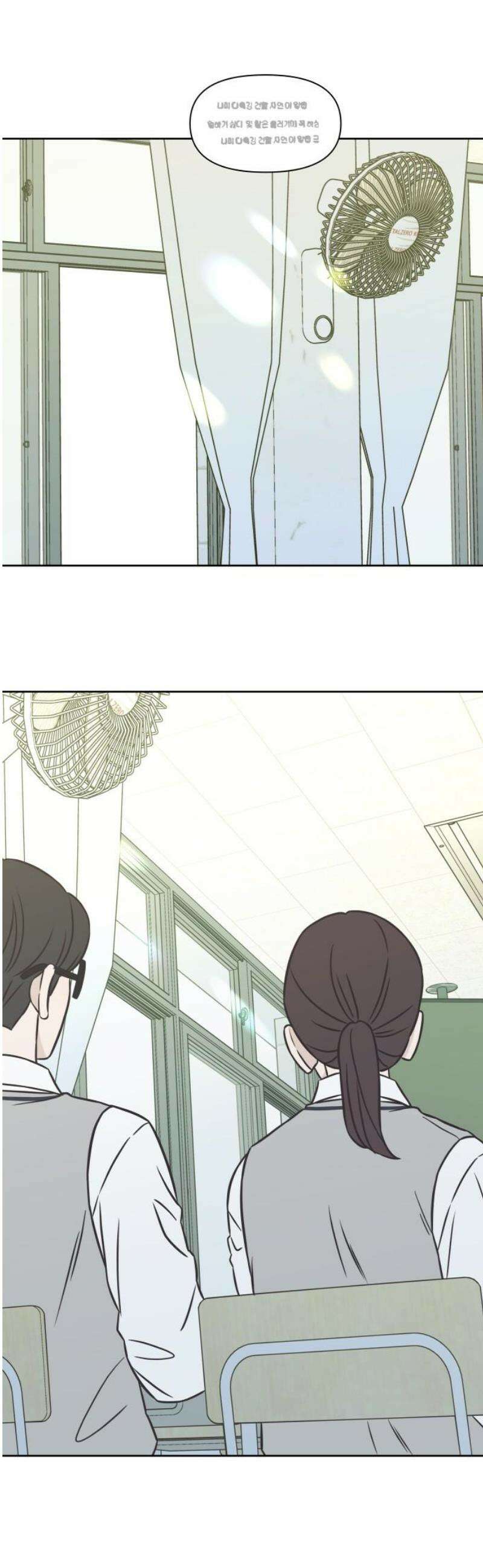 또다시 열일곱 33화 33