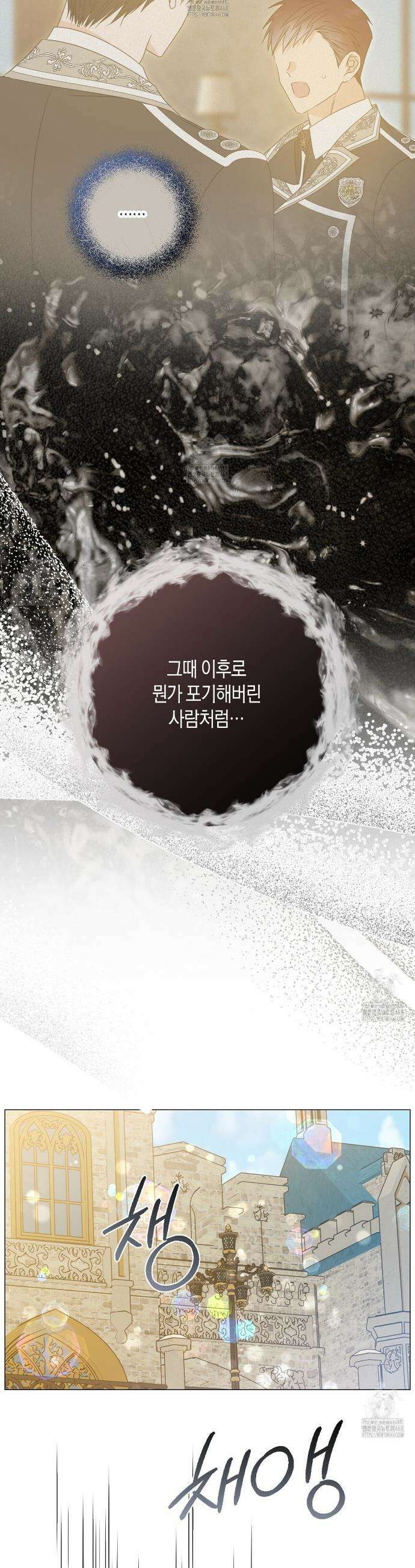 제발 에밀리 영애는 내버려 두세요 63화 7