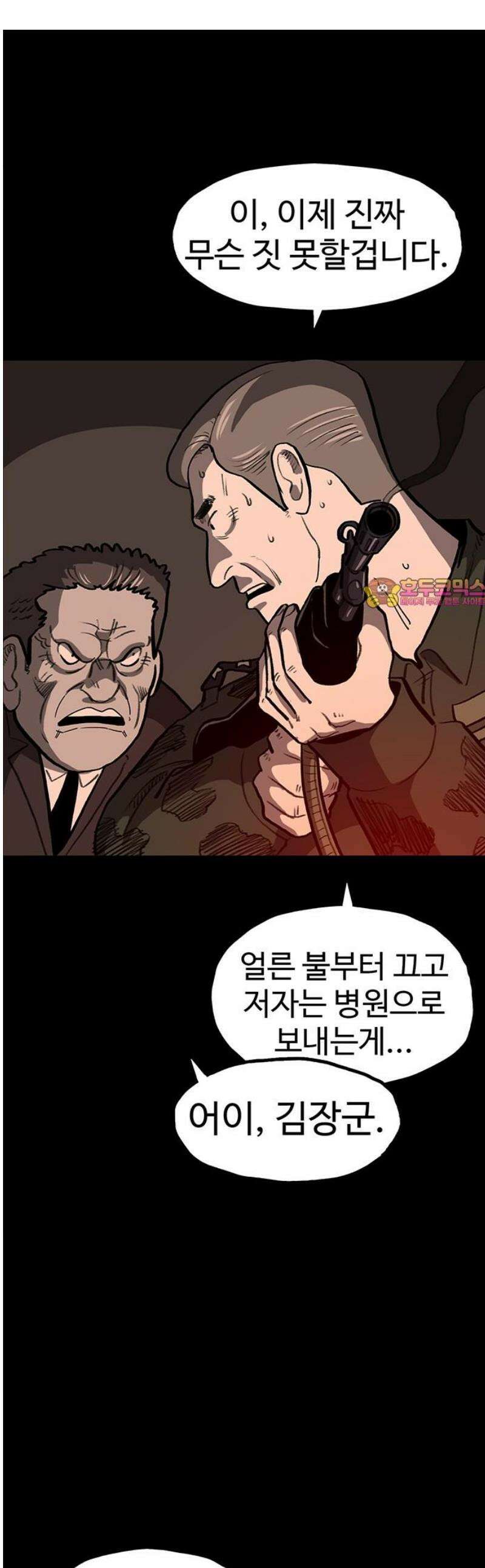 만수면 무강리 61화 1