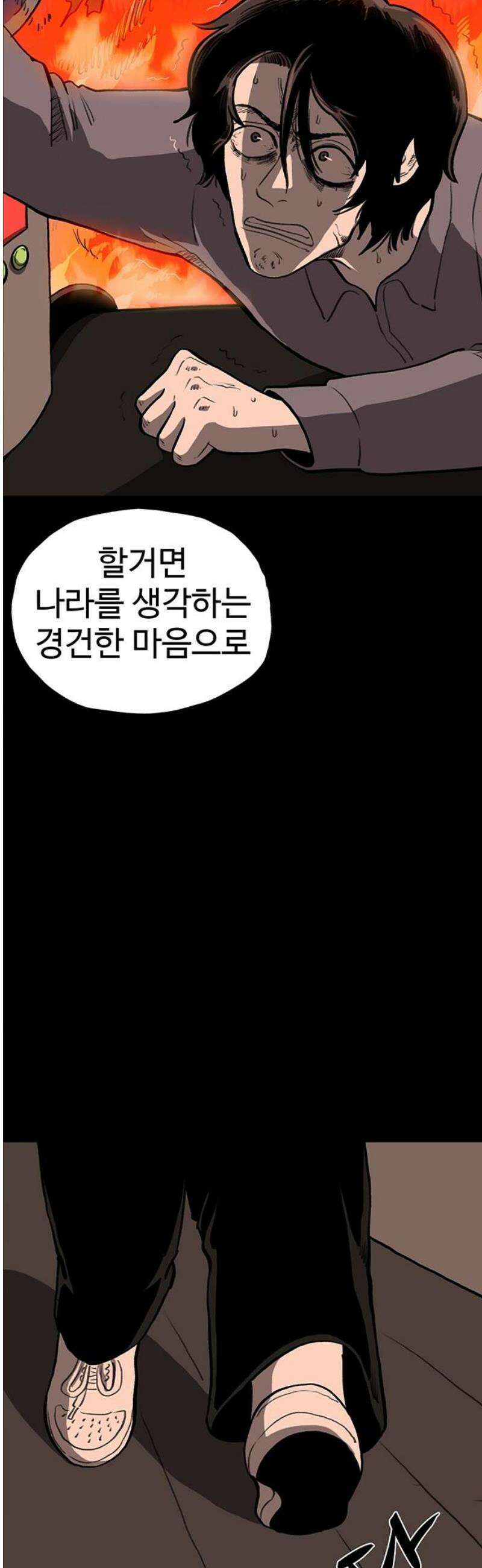 만수면 무강리 61화 3