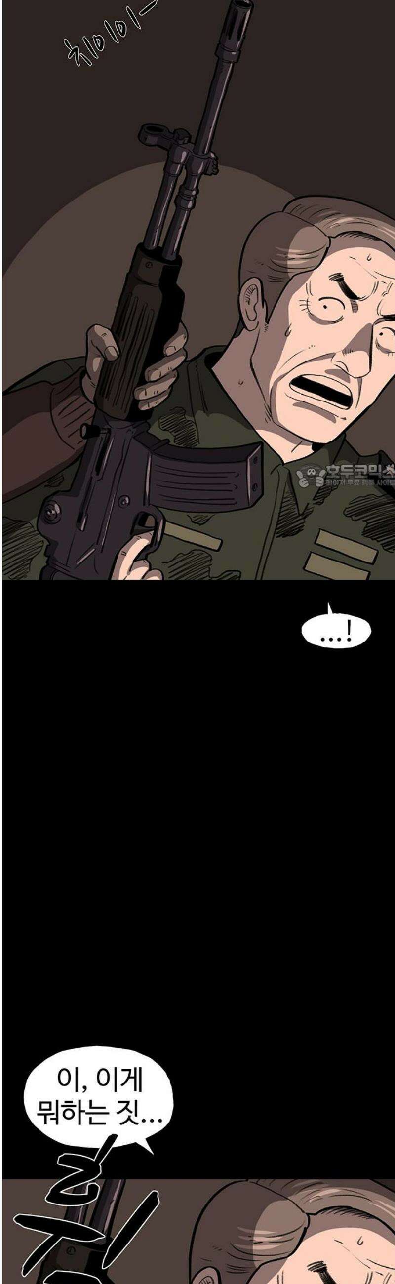 만수면 무강리 61화 11