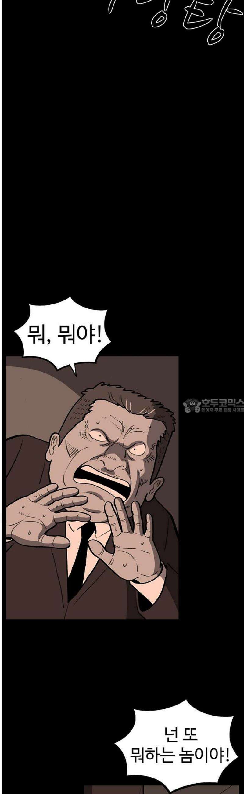만수면 무강리 61화 13