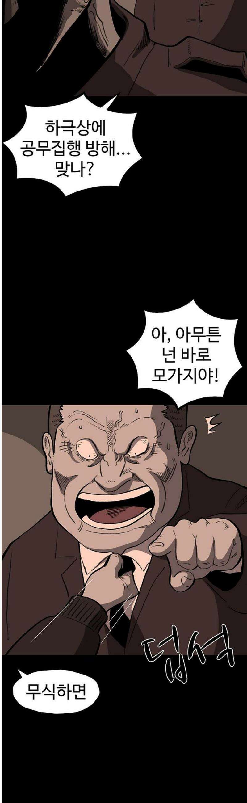만수면 무강리 61화 16