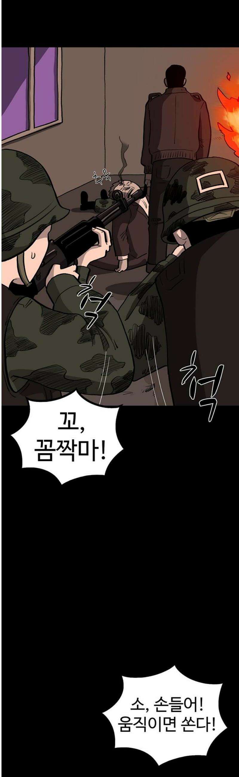 만수면 무강리 61화 18