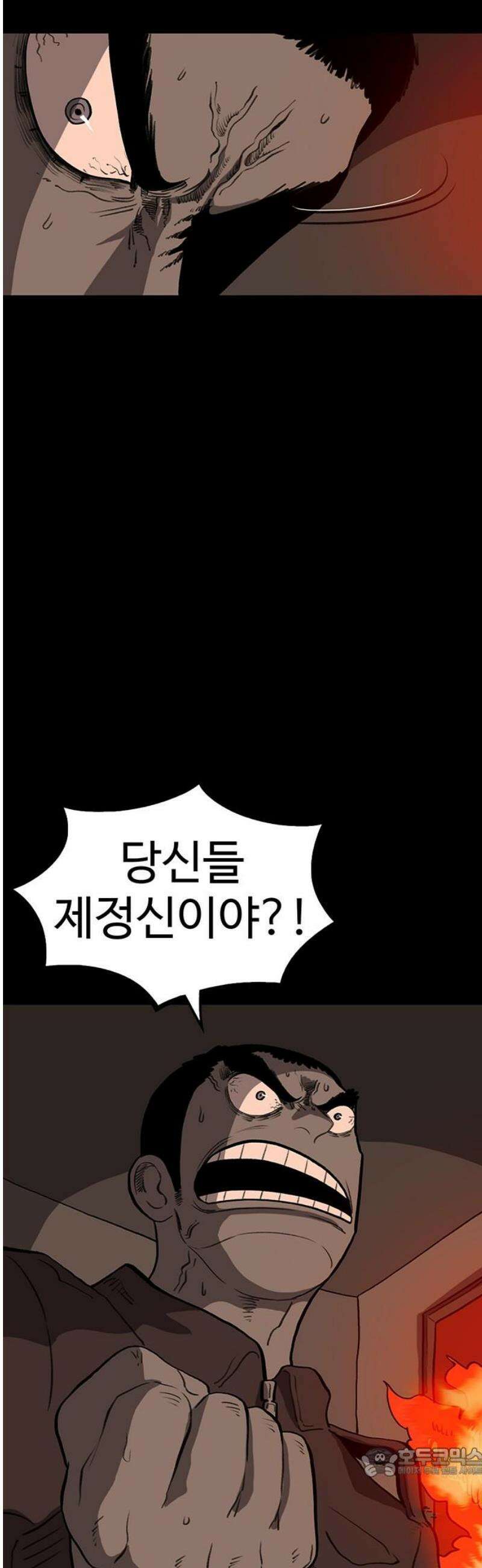 만수면 무강리 61화 19