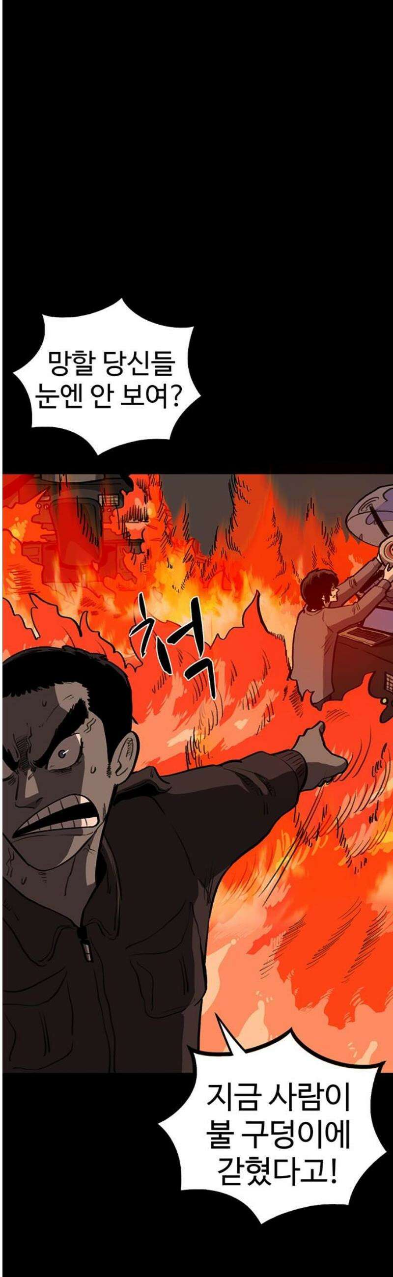 만수면 무강리 61화 21