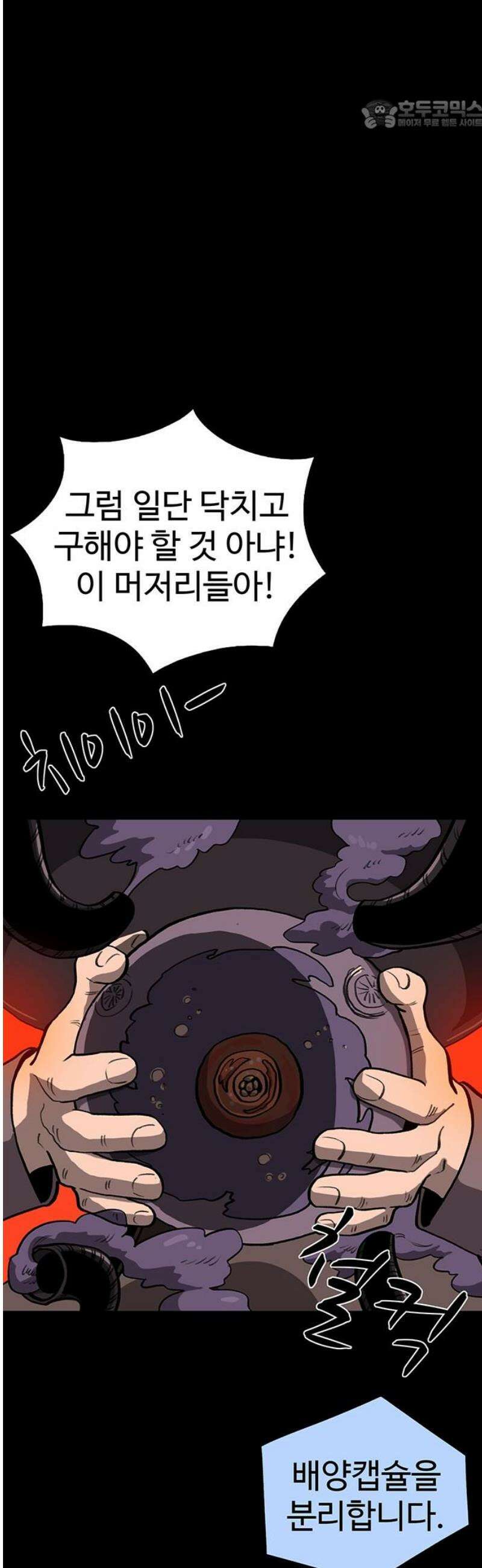 만수면 무강리 61화 22
