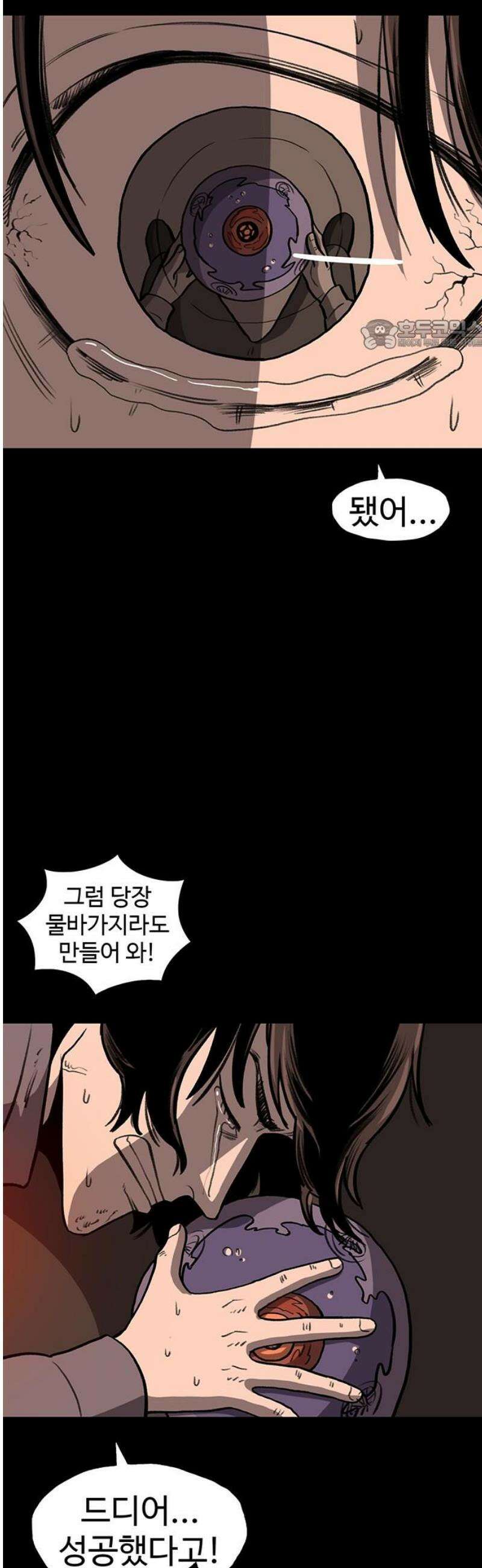 만수면 무강리 61화 24