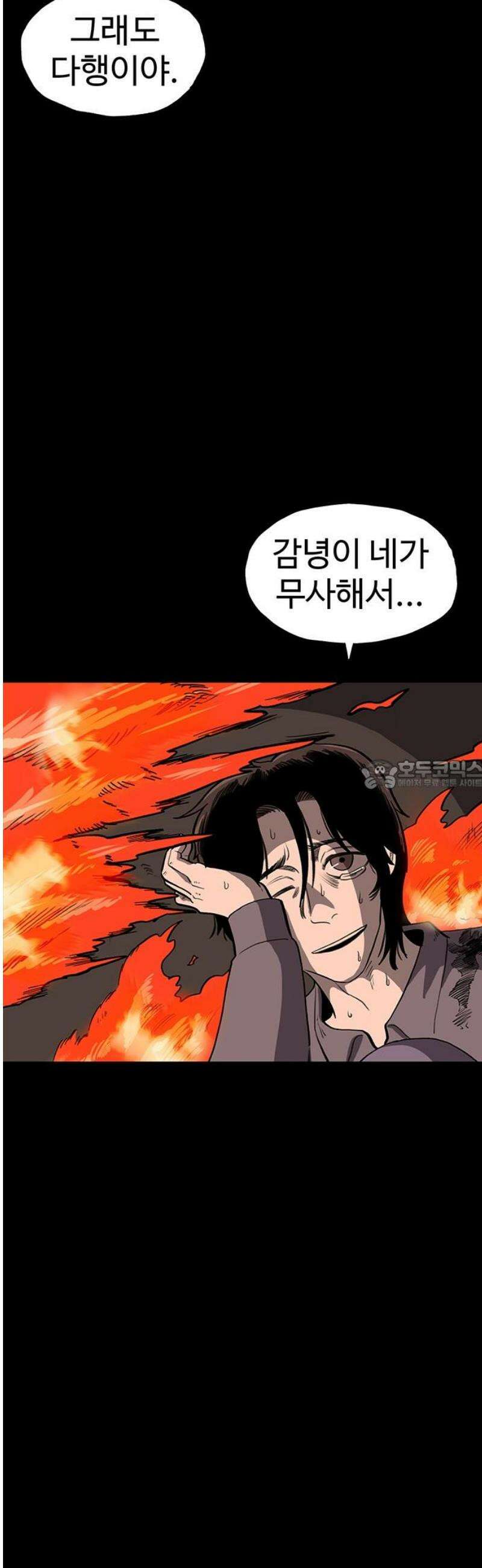 만수면 무강리 61화 28