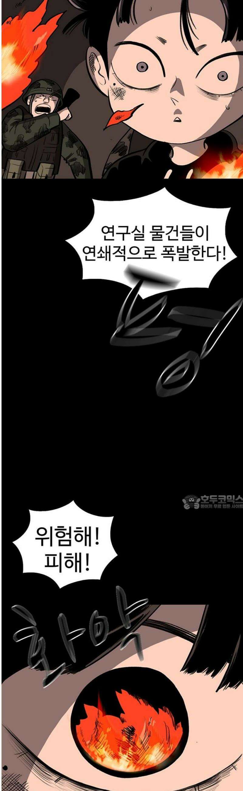 만수면 무강리 61화 30