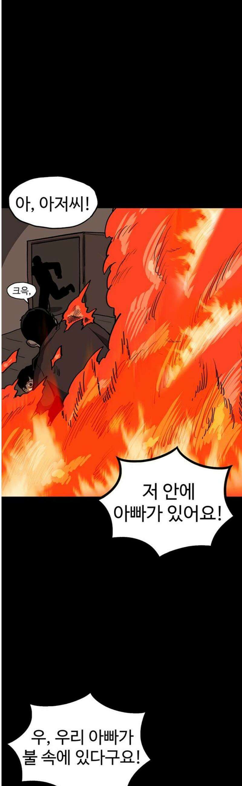 만수면 무강리 61화 33