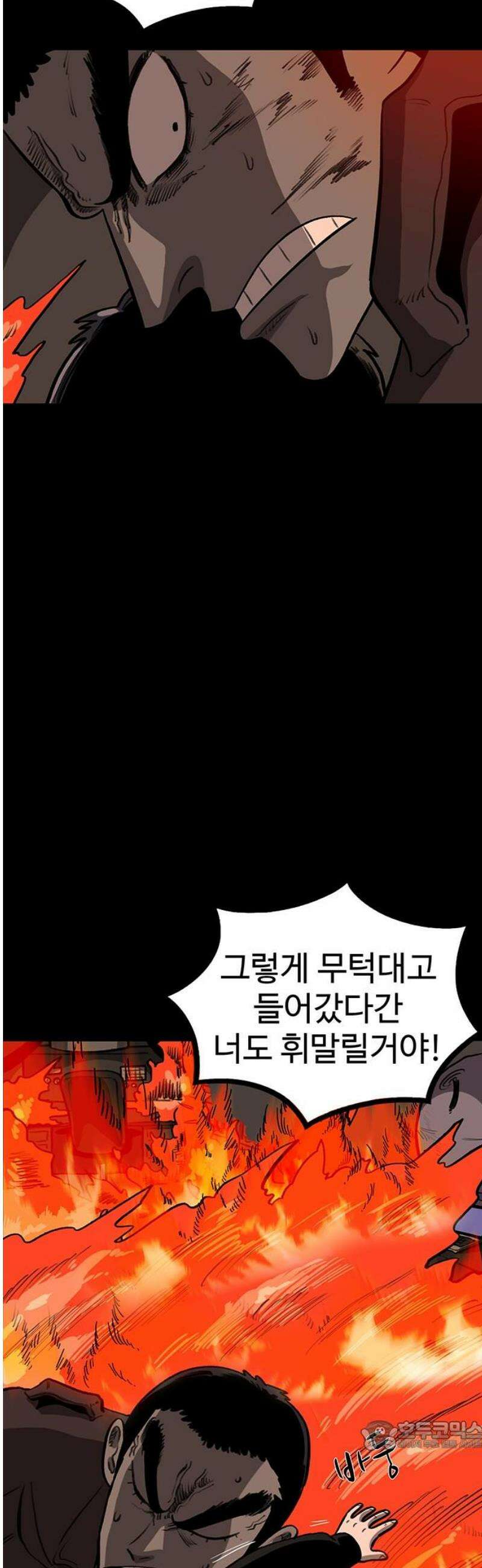 만수면 무강리 61화 34