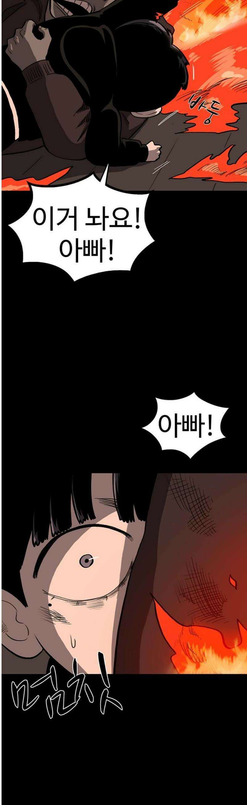 만수면 무강리 61화 35