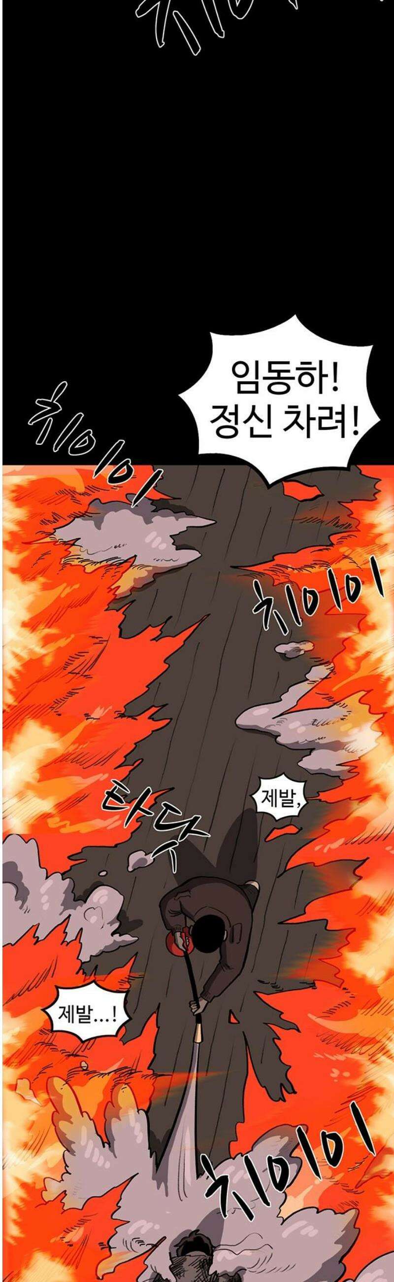 만수면 무강리 61화 40