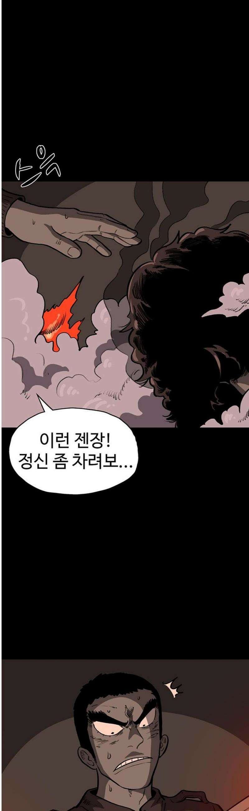 만수면 무강리 61화 44