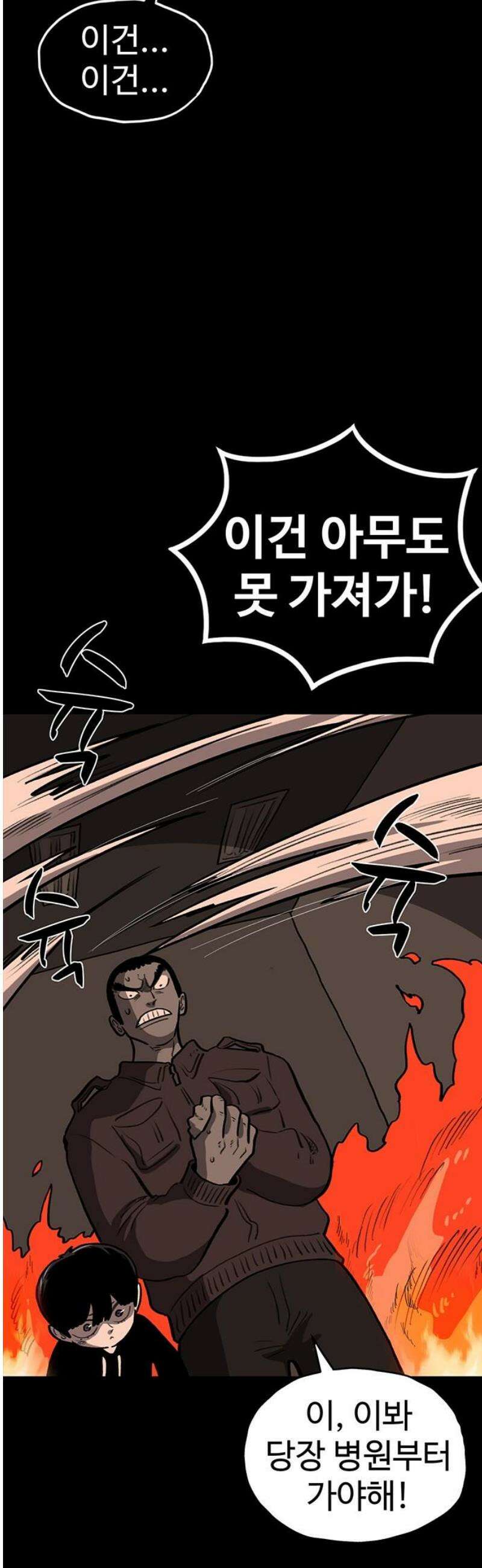 만수면 무강리 61화 48