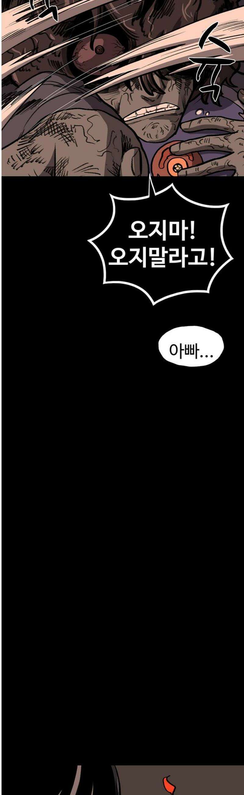 만수면 무강리 61화 50
