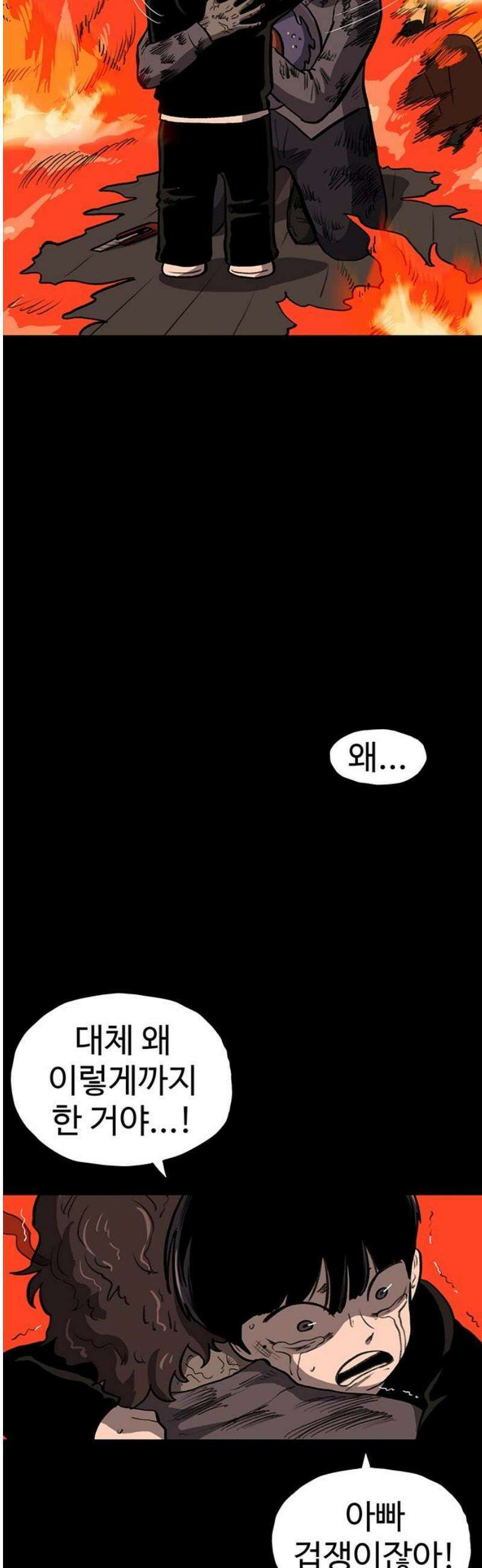 만수면 무강리 61화 53