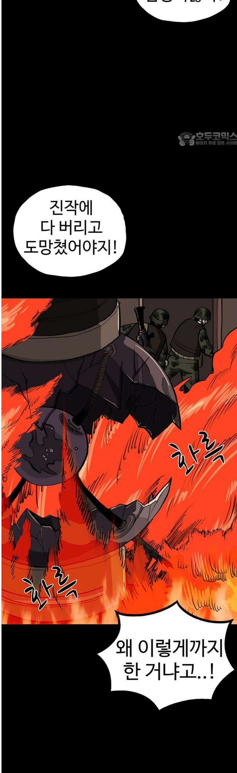 만수면 무강리 61화 54